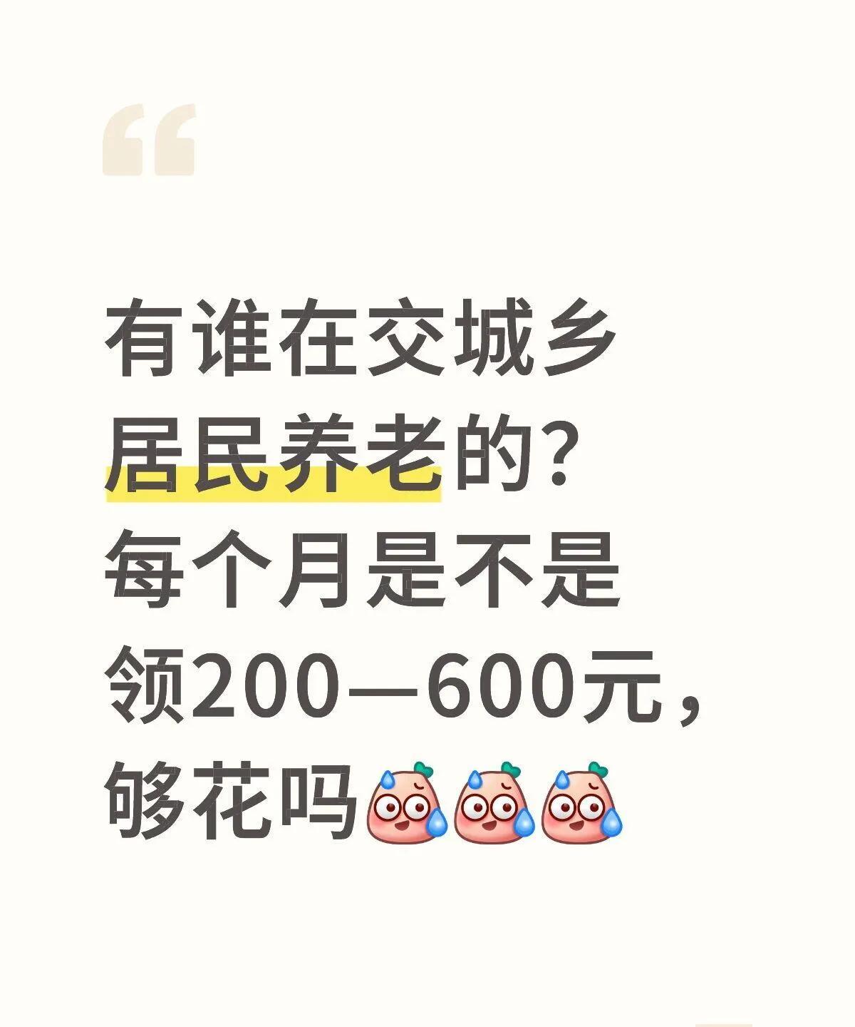 45岁以上都去给我交城乡居民养老保险！！这里给大家总结了城乡的优点和缺点，大家