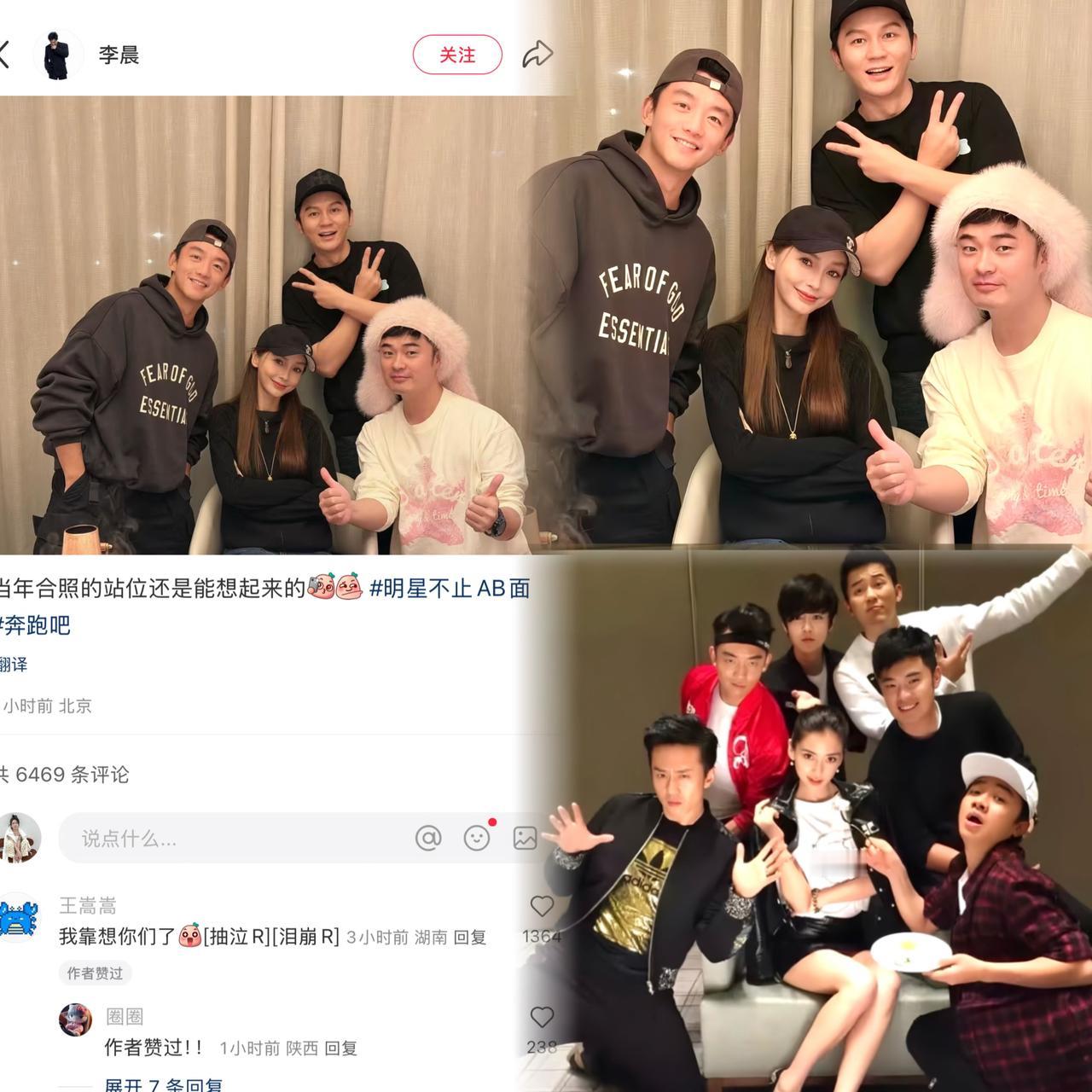 李晨是真敢啊！私下聚会不低调就算了，偏偏要把合照发到网上，如今但凡想在娱乐