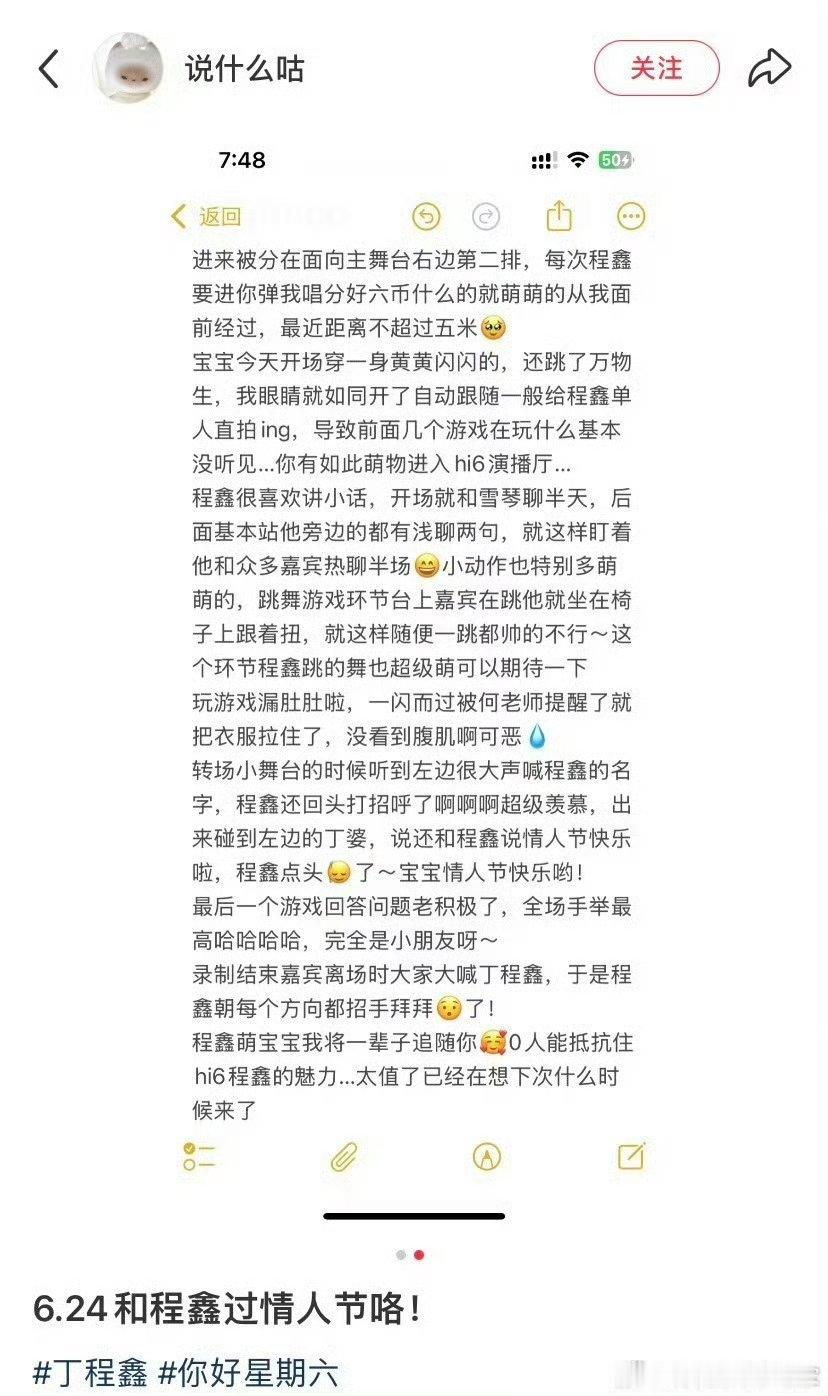 好六REPO来了开场舞跳了打车摇和万物生，还有专门的斗舞游戏，后面玩游戏会带黄