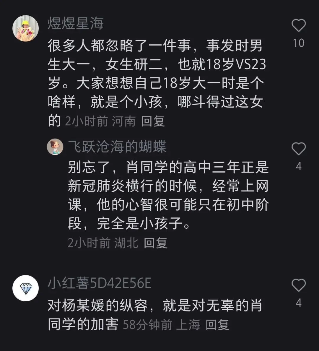 关于武大那个肖同学，这位网友的说法令去非落泪。