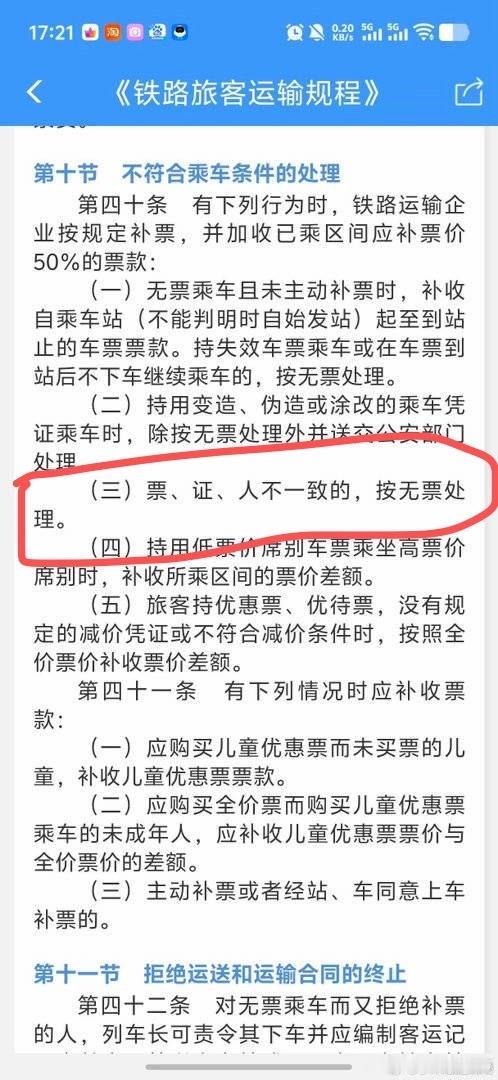 按照第三条的规定，那两个女孩没有那个空座的使用权，因为已经按无票处理了。