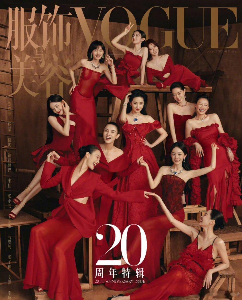 张小斐迪丽热巴双人画报呃……你们评吧vogue85花群封站位​​​
