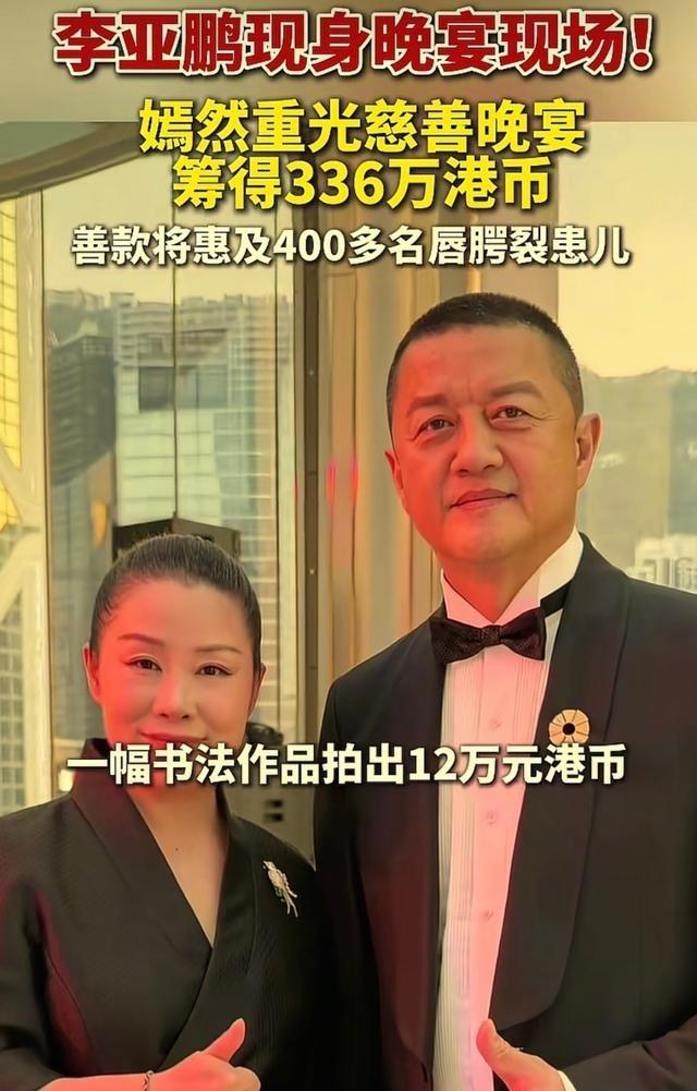 4月30日香港这场慈善晚宴只筹到336万港币，却能帮400多名唇腭裂孩子做手术，