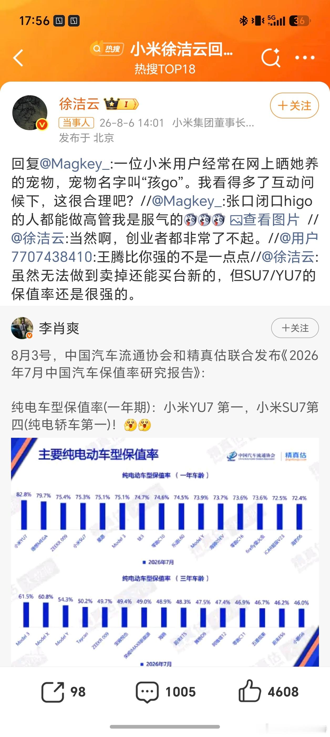 小米徐洁云回应孩go言论这个解释有点太牵强了吧？我说句不好听的，如果我买个毛绒玩