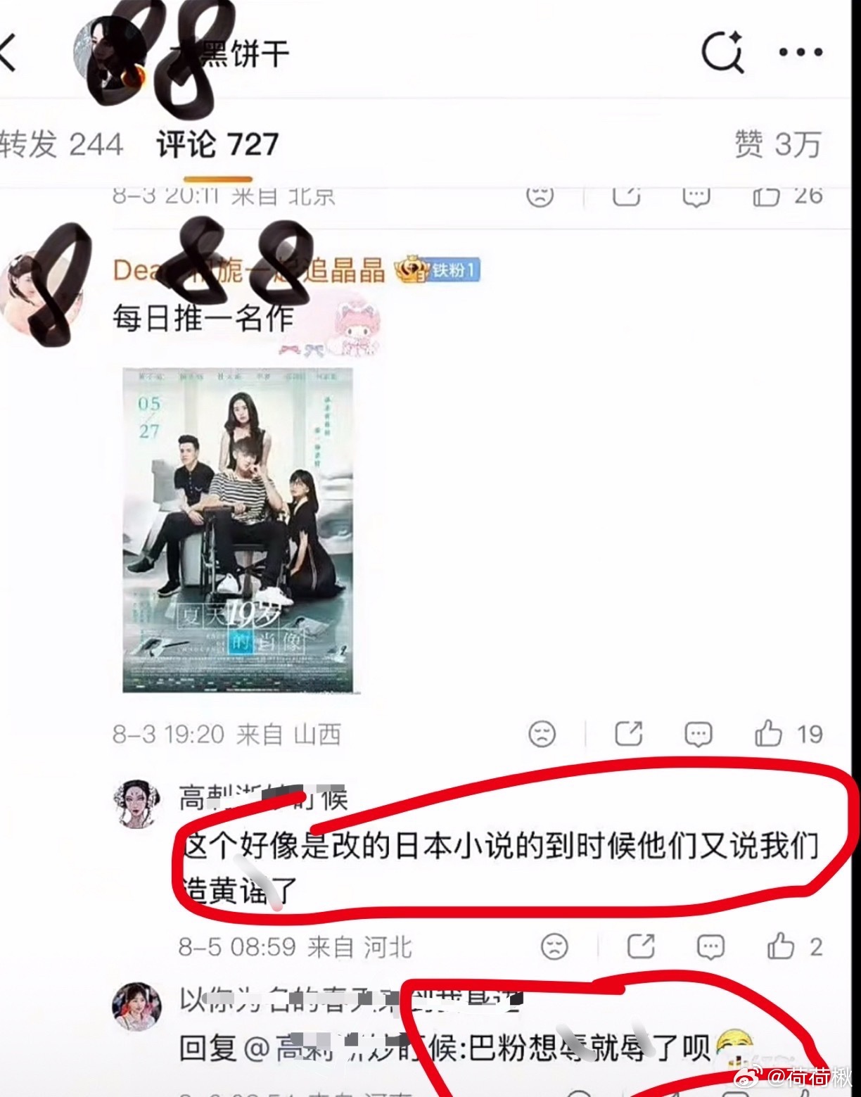 还是那句话冤枉你的人知道你有多冤