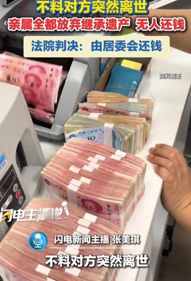 广东广州，江某借给朋友陈某140万，谁料钱还没还完，朋友就意外离世了。更绝的是，