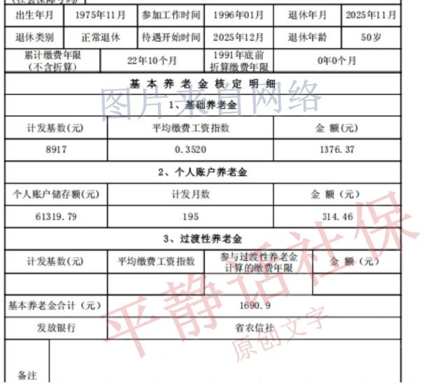 两个同为缴费22年多的江苏案例，缴费仅相差两个月，缴费时间长的，却比短的养老金少