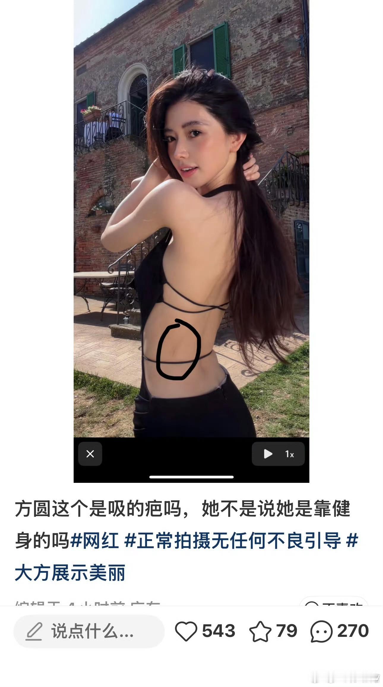 方圆疑似做了腰腹环吸腰腹环吸精雕不出来这种形态我之前见过一个全身都很有脂肪唯独
