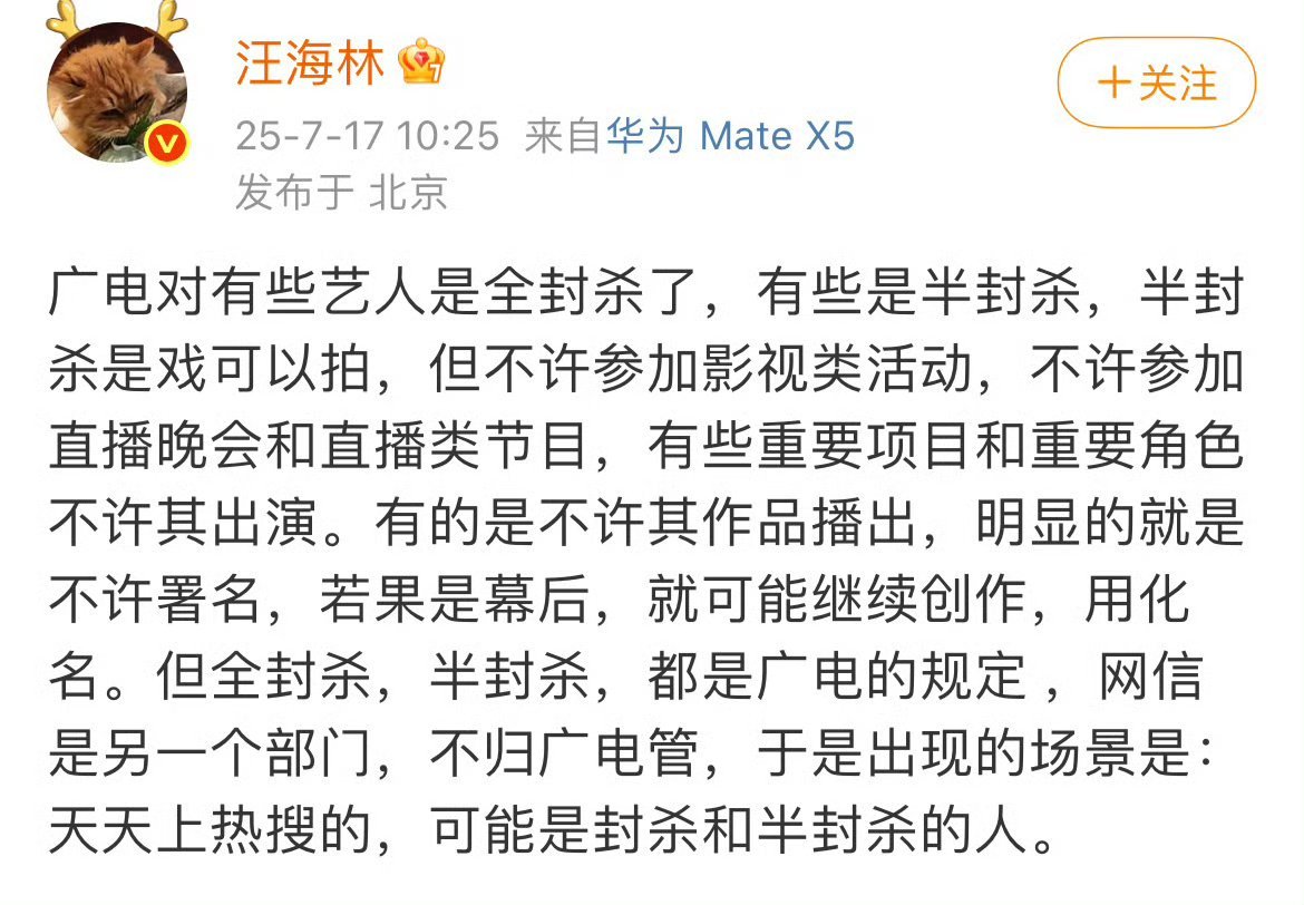 全封杀和半封杀​​​