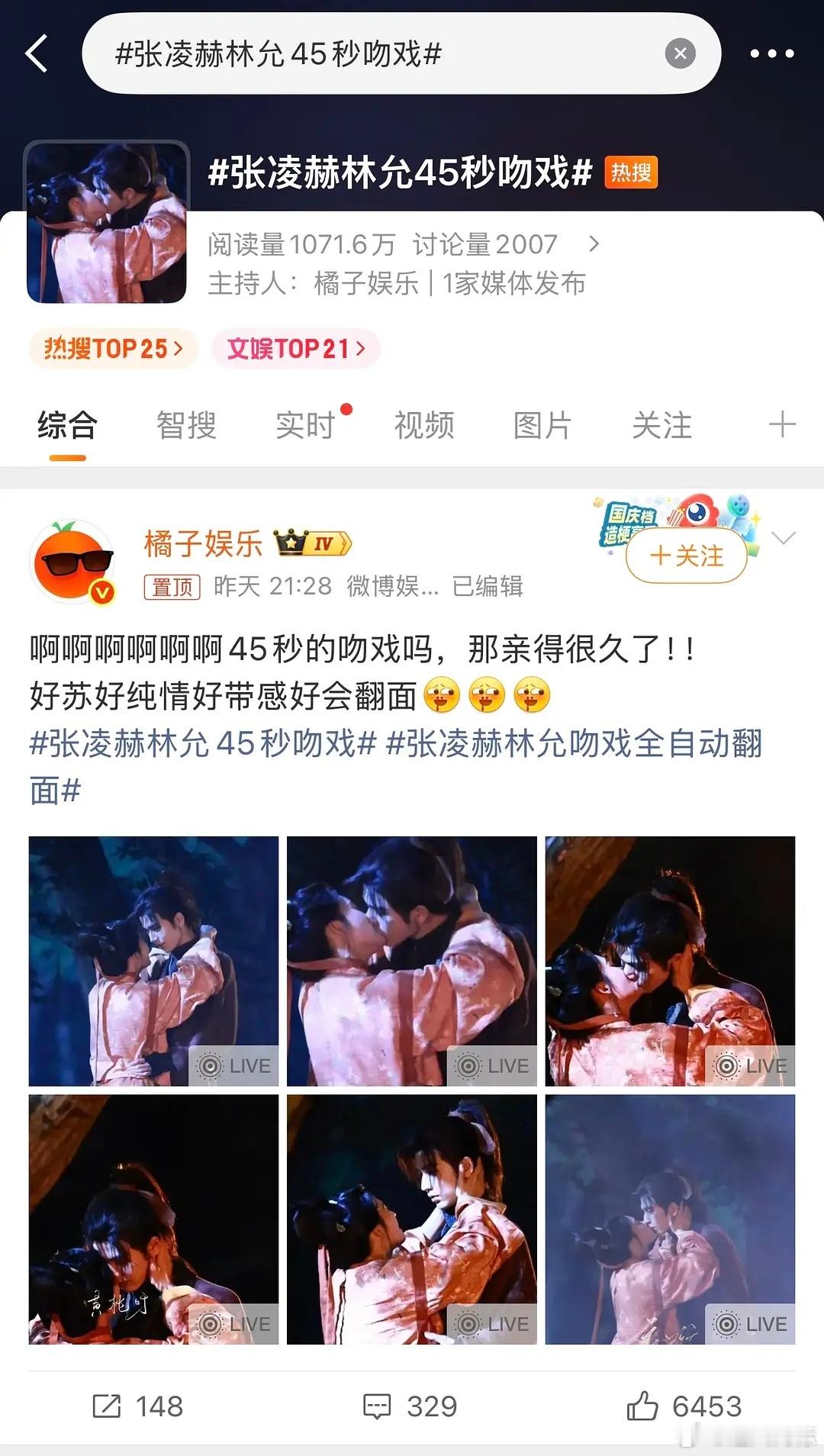 和张凌赫合作的演员能省一笔钱了
