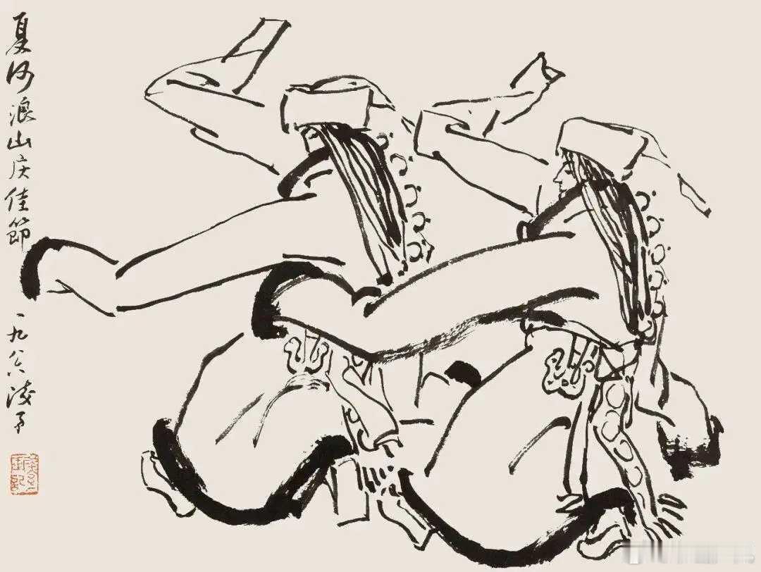 叶浅予白描舞蹈人物。叶浅予，民国时代著名画家、漫画家，中国漫画和生活速写的奠定者