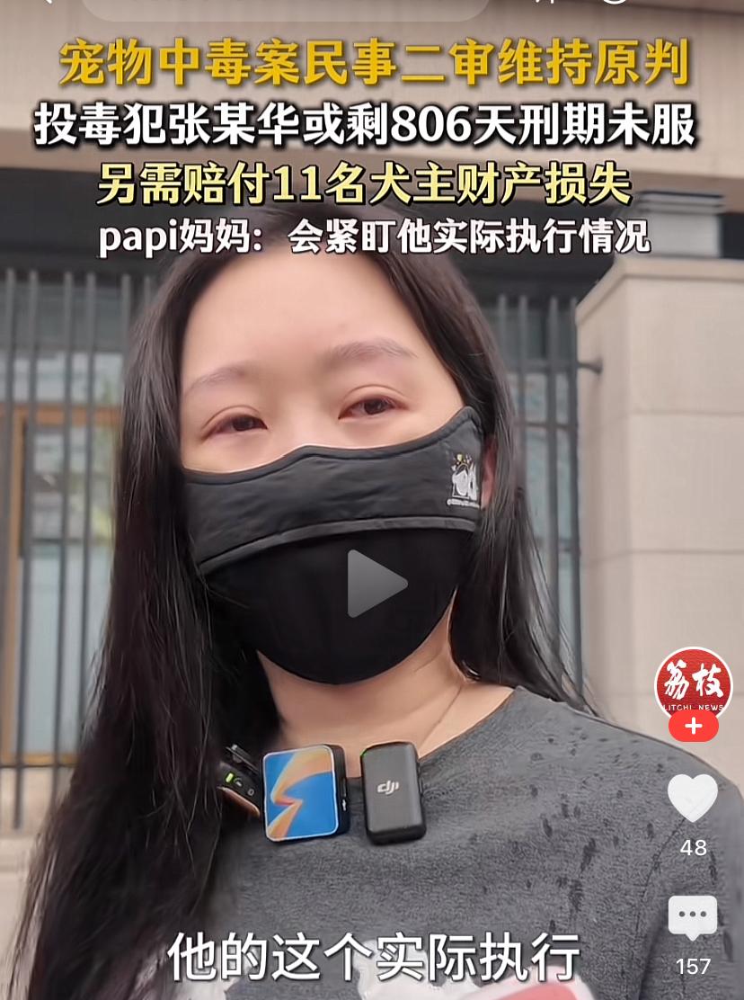 北京毒狗案已然完结，然而原告李女士却信誓旦旦地表示要继续监视被告张老汉，这让律师