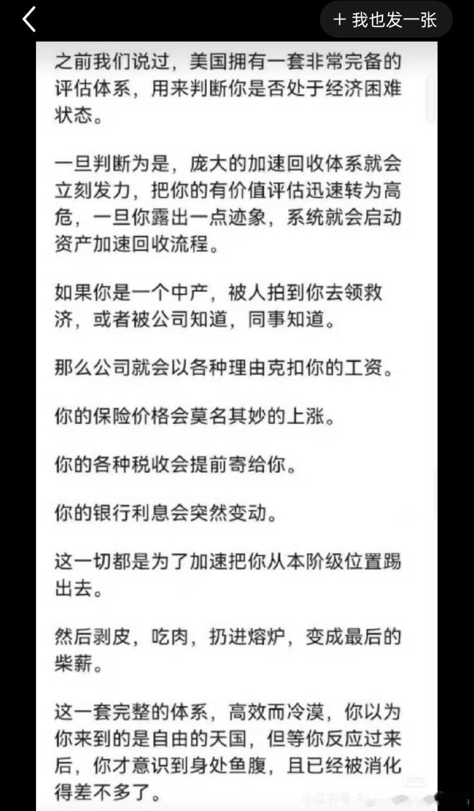 美国有一套完整的评估体系，用来判断你是否处于美国斩杀线附近，一旦认为你经济困难，