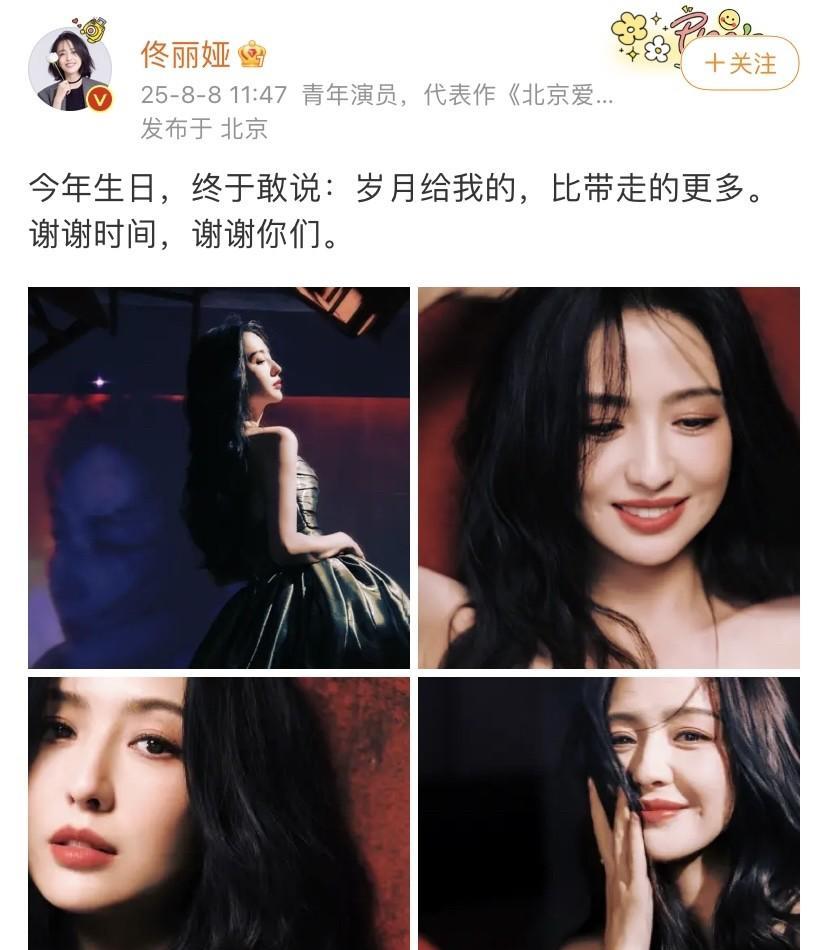 天呀！原来王菲、佟丽娅、张雨绮、倪妮是同一天生日呀！8月8，这个日子果然不一般