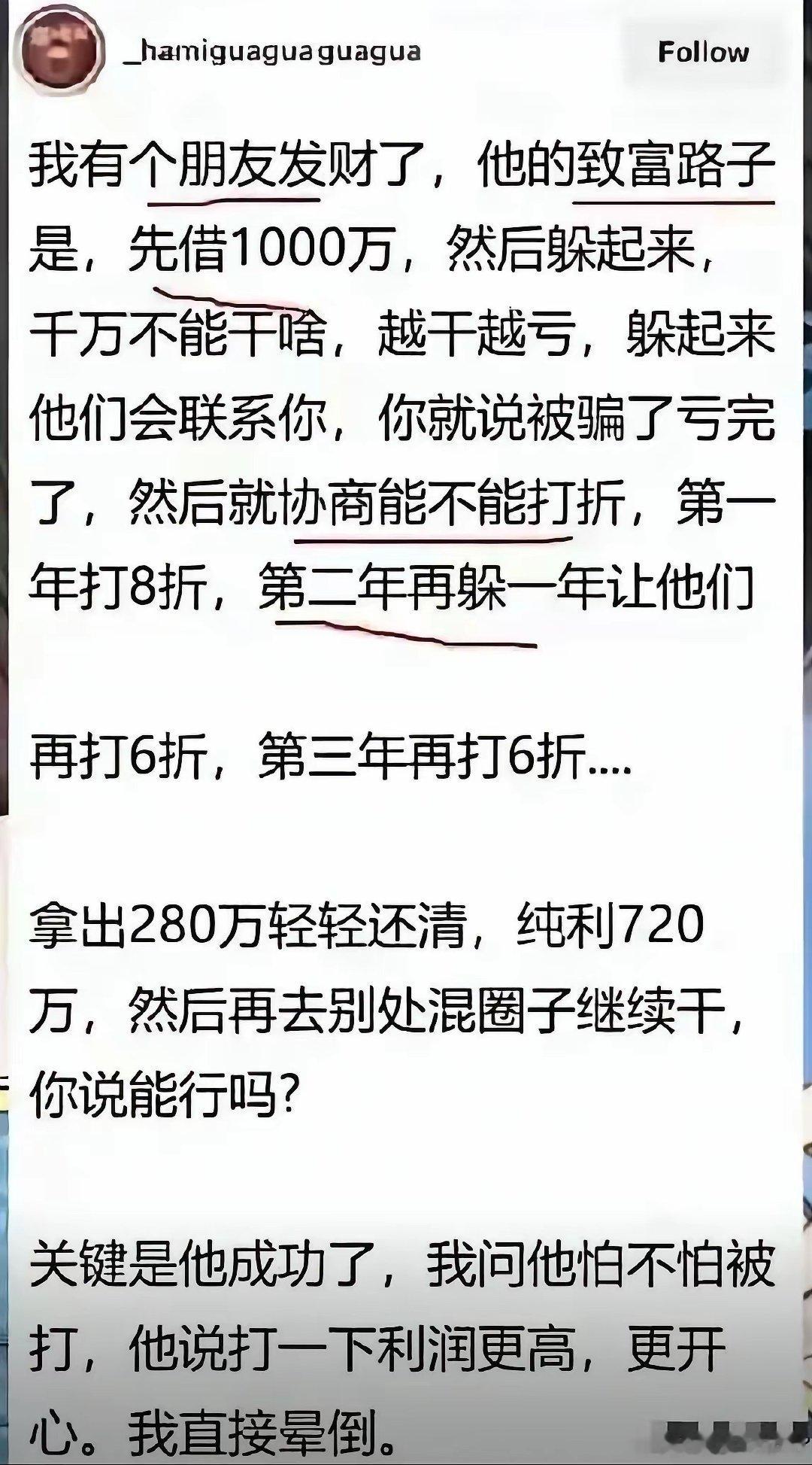年轻人，养好征信，那将会是你未来最大的财富[捂脸哭]​