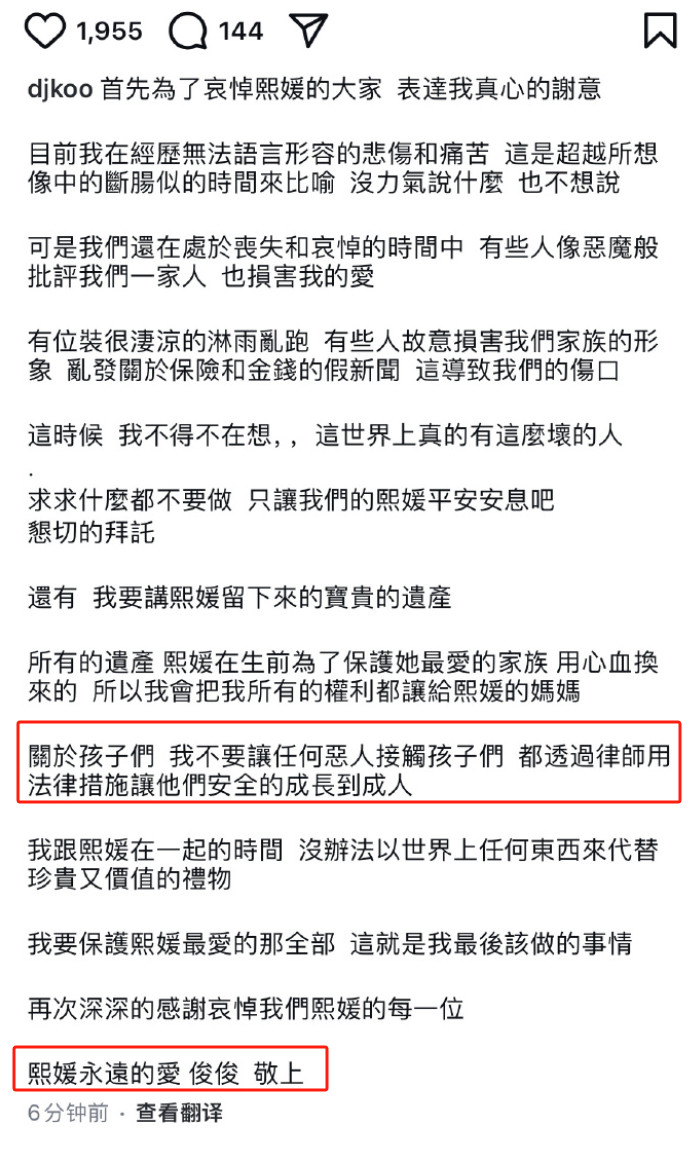 具俊晔发声明放弃遗产有些博主为了骂大陆前任，连韩国光头都夸起来了，什么真爱无