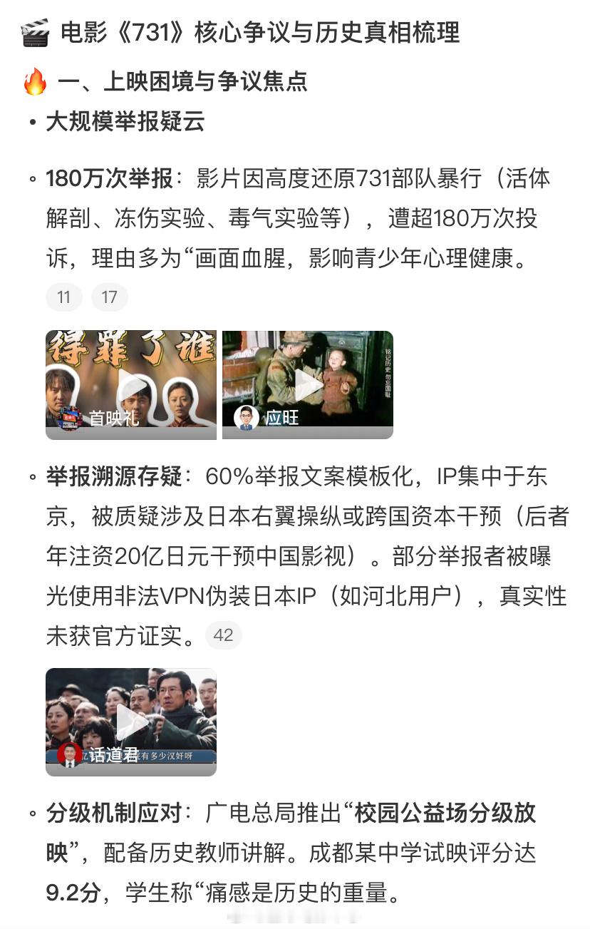 试映9.2分！到底是谁在阻挠上映？明天能看《731》吗？日本海啸​​​