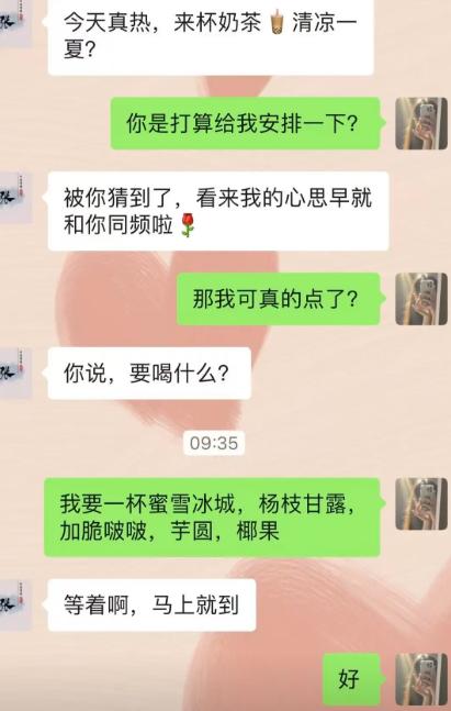 相亲男主动提起天气炎热，顺势邀约喝奶茶，氛围感直接拉满。女生当真，认认真真点好