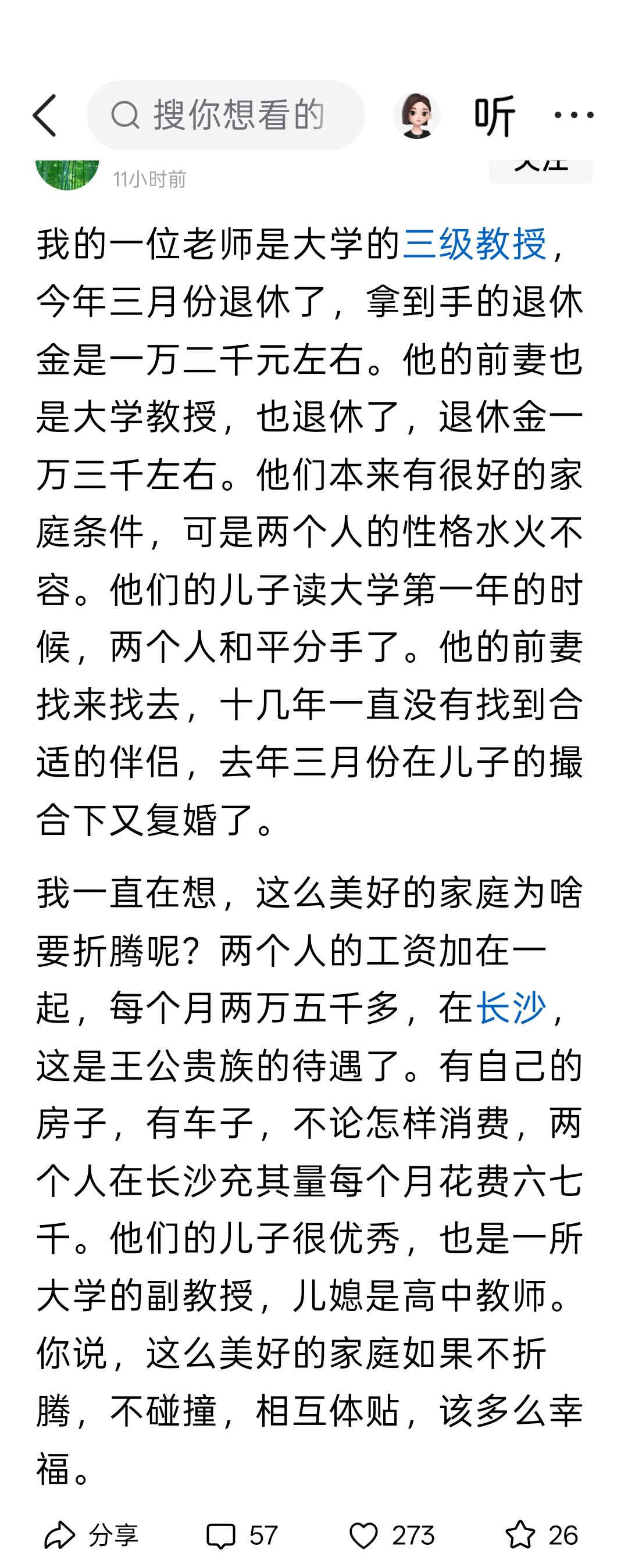 退休金高不一定过得幸福[抠鼻]​​​