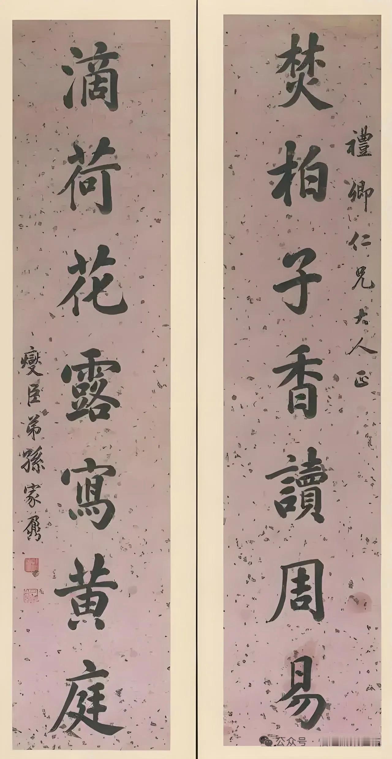 晚清状元的神仙日常！焚香滴露作书，把日子过成了诗你敢信？这是晚清状元孙家鼐