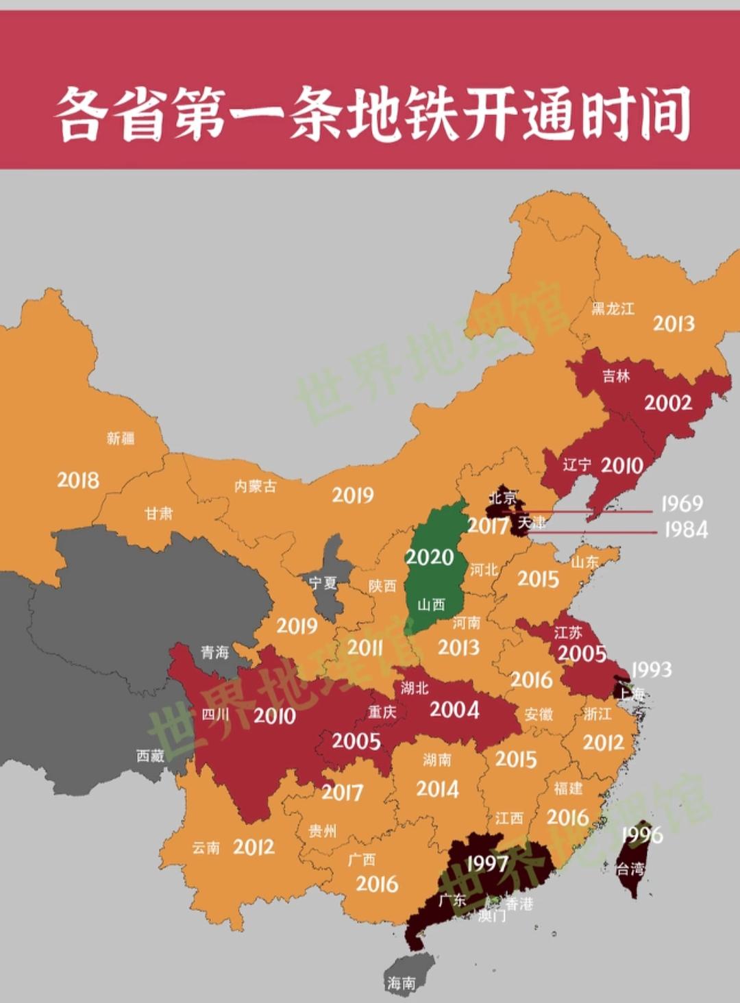 中国各省地铁开通时间一览图。