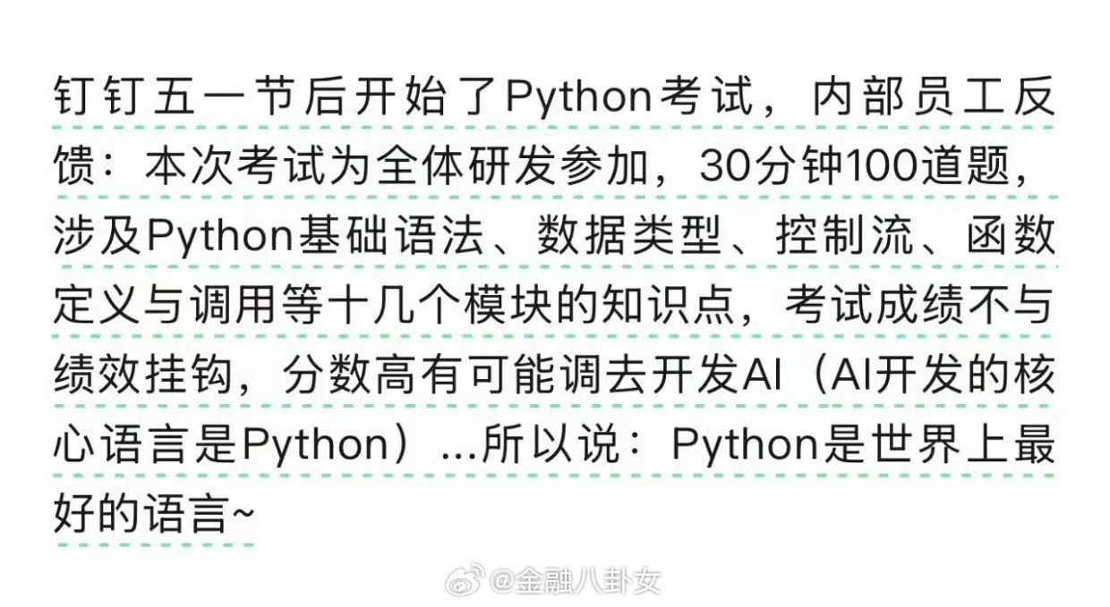 Python是世界上最好的语言​​​