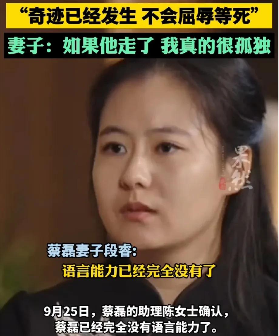 我想，如果蔡磊走了，段睿大概不会再结婚了吧。有网友表示：靠磊哥卖惨直播搞