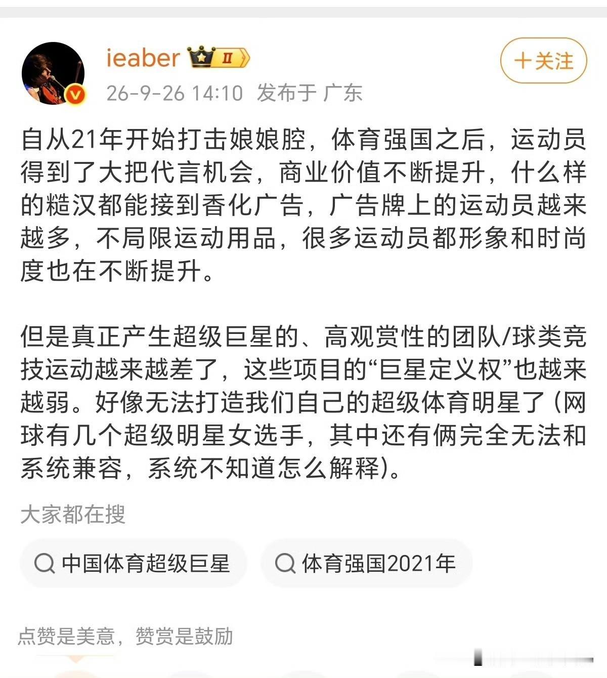 搞什么岁月史书呢？2021年打击的是劣迹艺人，比如吴某凡，郑某爽等。体育饭圈化是