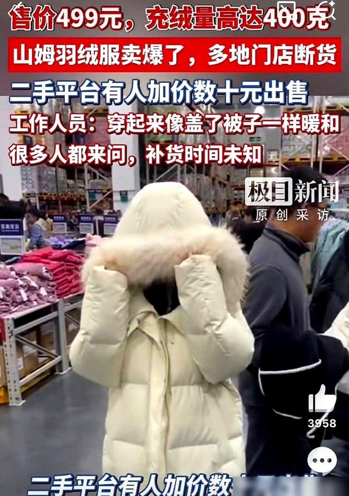 我那在山姆管仓库的老同学，昨晚喝茶的时候，幽幽地飘来一句：“那件被抢疯了的499