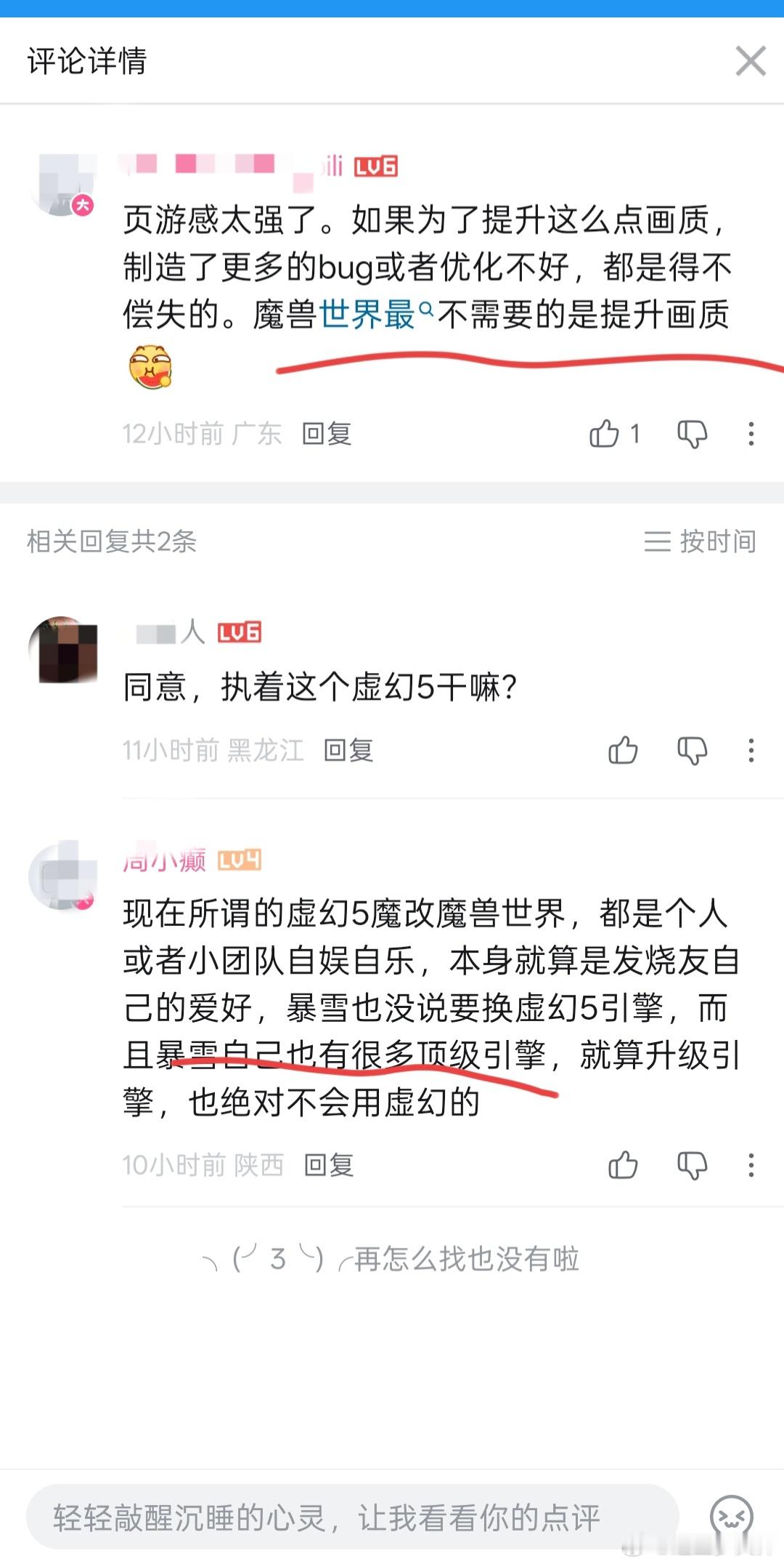 魔兽世界成为新一代中年人的《传奇》了吗？最不需要的就是升级画质？魔兽世界还藏着很