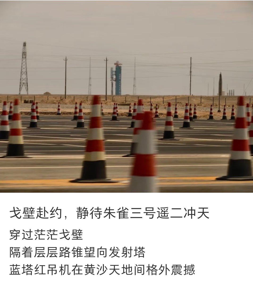 【朱雀三号遥二已竖立在发射塔架上！蓝箭航天再次挑战一级火箭回收】朱雀三号遥二
