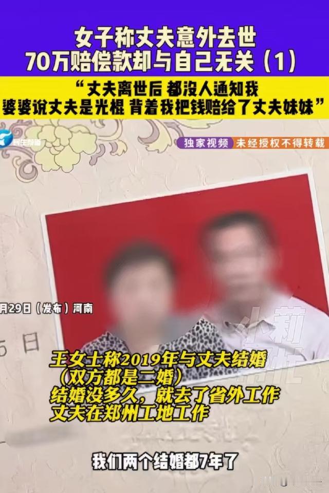 河南郑州，刘女士在外面打工，突然得到消息，她老公在工地出意外不在了，婆婆说她儿子