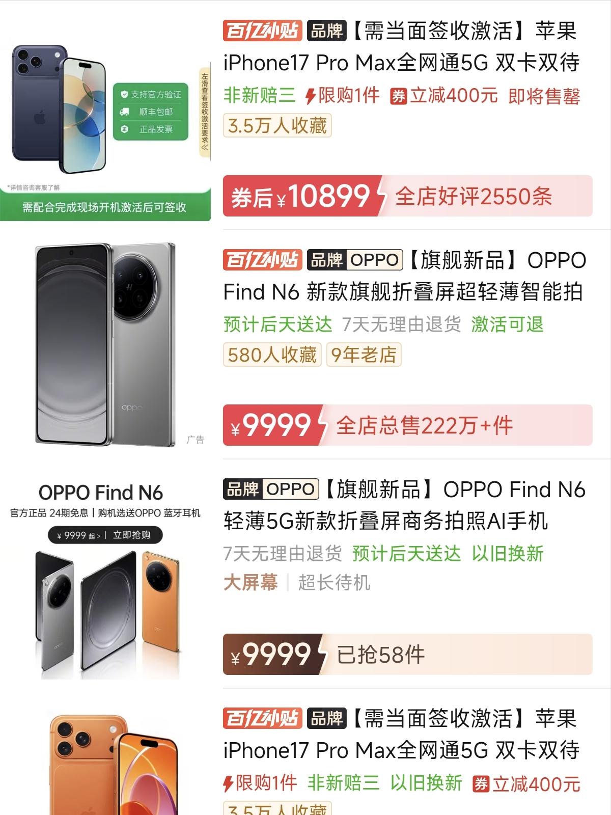 如果给你10000块，5秒做出决定1，荣耀MagicV62，OPPOF