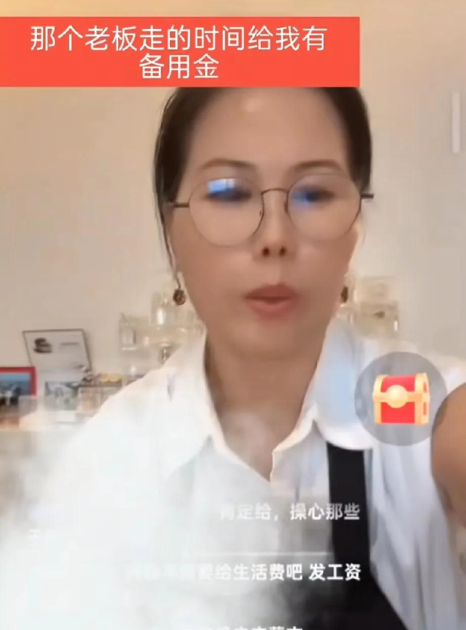 汪小菲也太好了小杨阿姨说:“老板（汪小菲)走的时候，给我留了备用金，我们吃喝拉