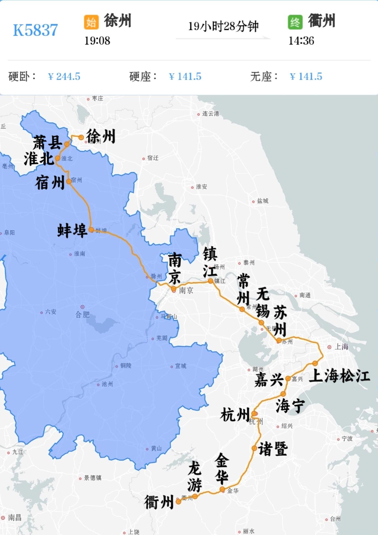 昙花一现只开行两天2026年2月3日、4日增开徐州到衢州K5837次。20