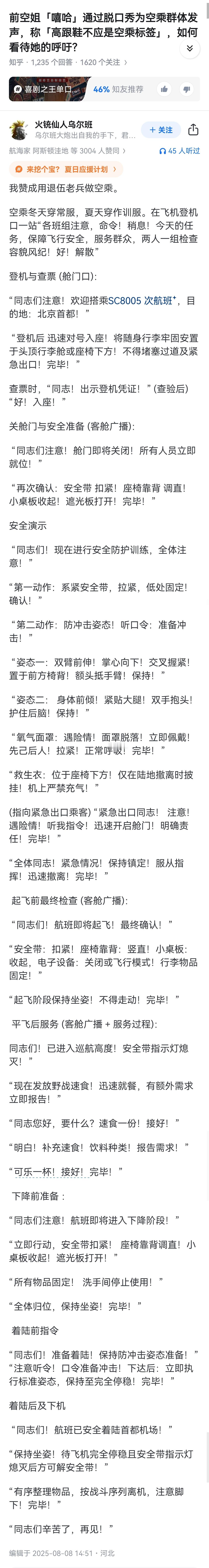 艹，光看文字就燃起来了！什么时候实行？！我等不及了！！！​​​