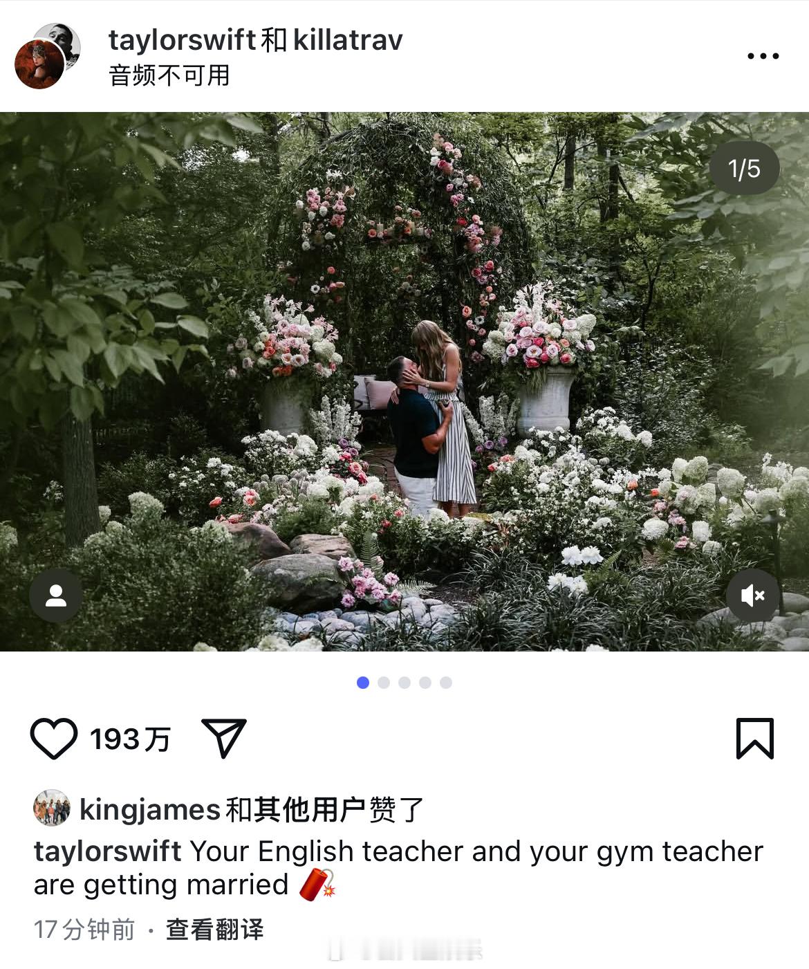 好幸福的画面霉霉官宣与男友订婚​​​​霉霉与男友订婚照​​​