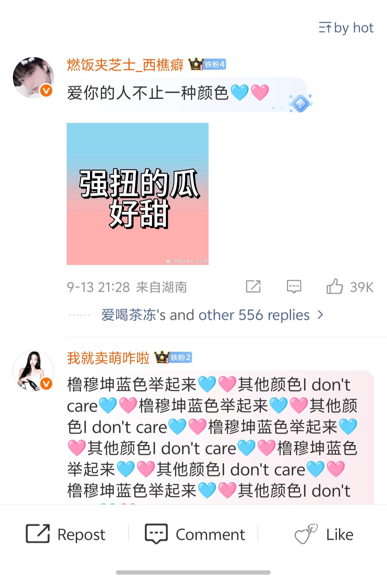 穆祉丞回应穆祉丞评论区热评一：“爱你的人不止一种颜色🩵🩷”；“强扭的瓜好