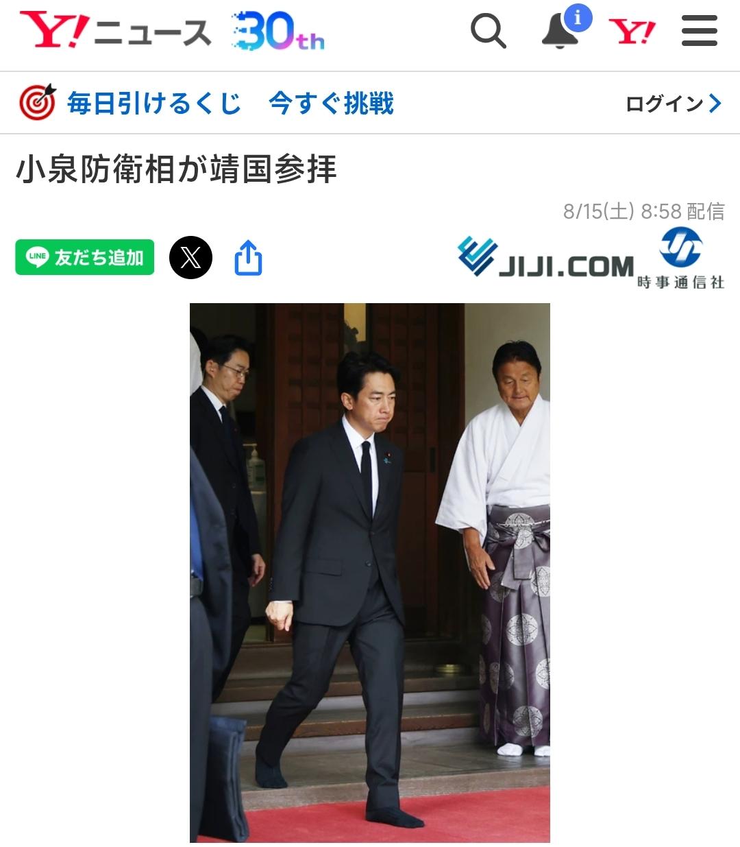 8月15日，日本防卫大臣小泉进次郎在日本战败日参拜靖国神社。由于小泉进次郎现任防