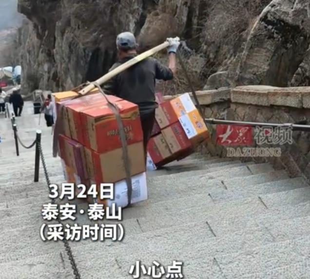 太暖心了！泰山老人挑绳断裂泡面滚落，后续举动看哭万人太暖心了！山东泰山一两