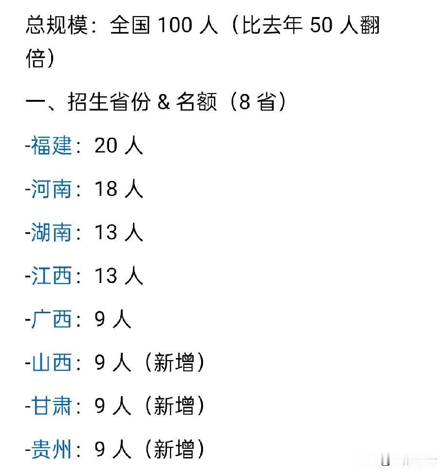 福耀科技大学的招生计划，还是非常谨慎的，虽然今年扩招了一倍，达到100人，但主要