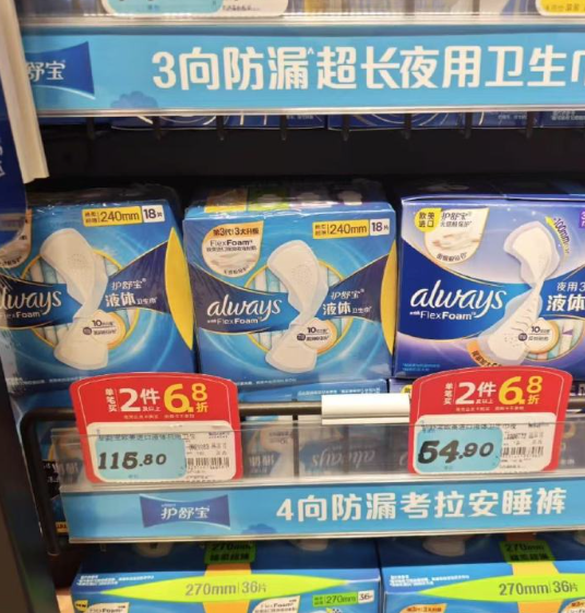 “不管多贵她们都会买，因为她们需要”​​​