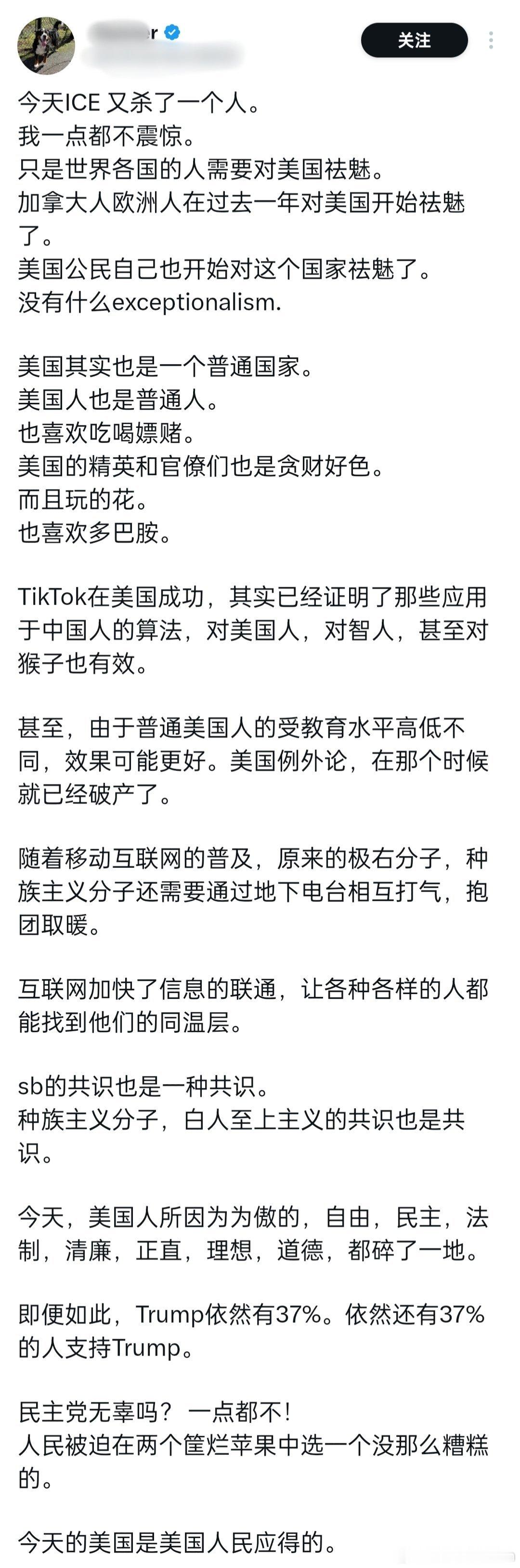 因为ICE，高华开始对美国祛魅了。