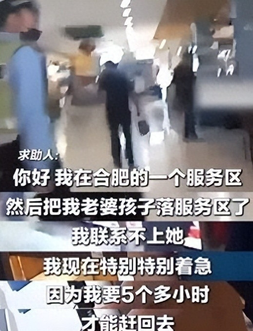“离了个大谱！”2025年5月，安徽合肥，一名男子驾车途经服务区，在休息完后，他