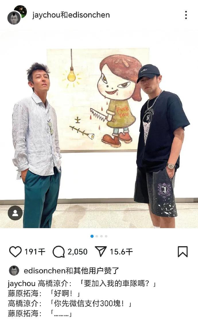 时代的DNA狠狠动了！周杰伦与陈冠希看展同框合照曝光。镜头里，两人状态绝佳，一个