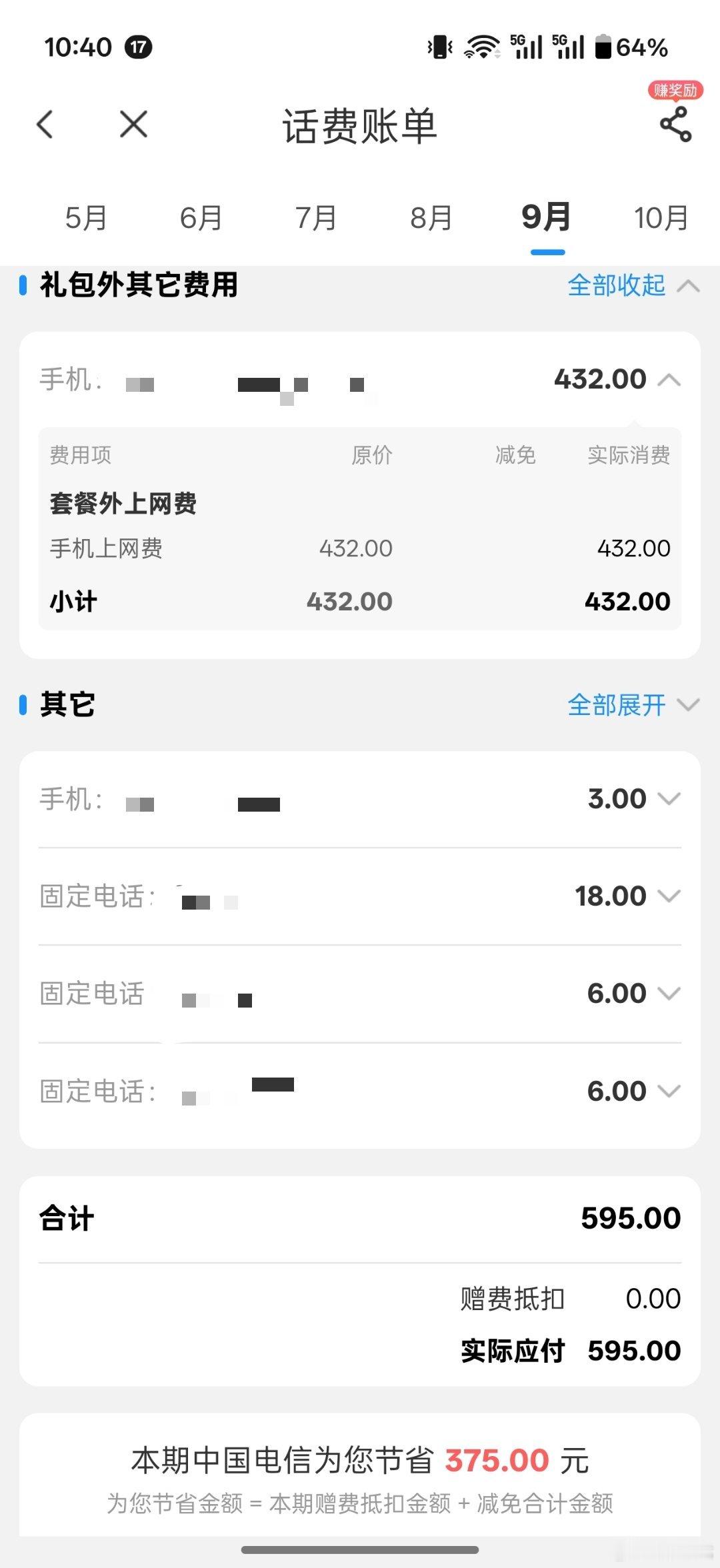上个月去南京AppleStore买首发iPhone17好消息：原价购买坏消息