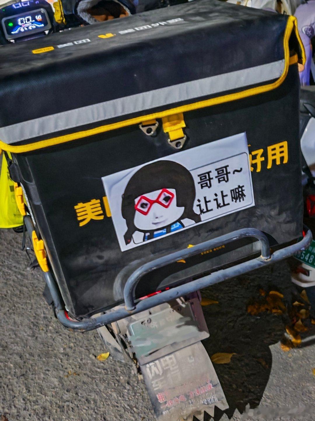 偶遇一个有意思的外卖小电驴[doge]​​​