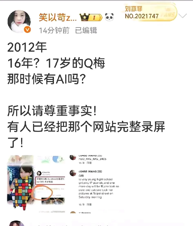 看到了没？马筱梅是干净的！主播建国为筱梅澄清了！用两点事实打脸黑粉！别再颠倒黑白
