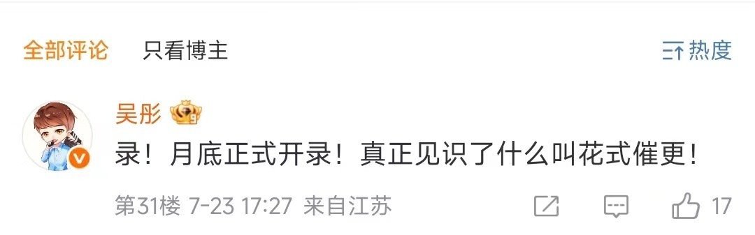 沈腾这是真缺席王牌9录制了王牌对王牌​​​​沈腾缺席王牌9录制，感觉少了好多