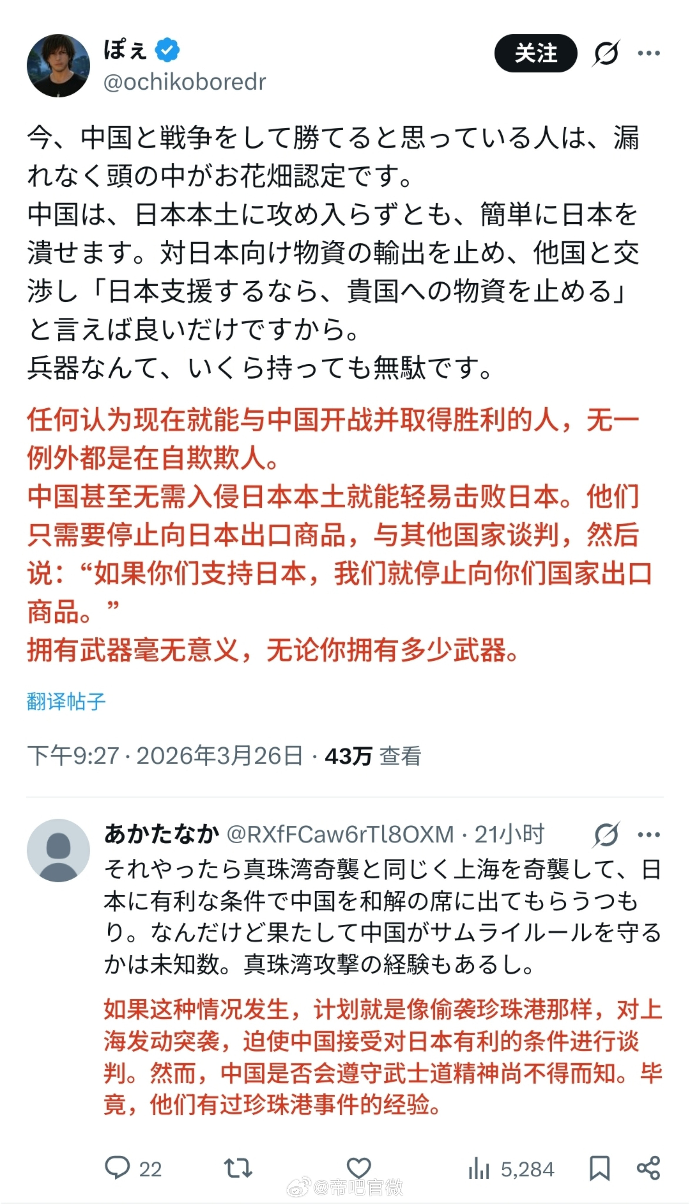 日本人路径依赖还挺严重的，动不动就要“突袭”。不过今时不同往日了，估计船刚出港就